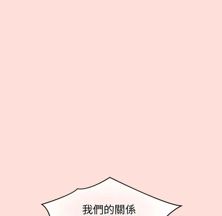 漫画《公主殿下要收种子啦！/公主抢孕大作战》第45话第31张图