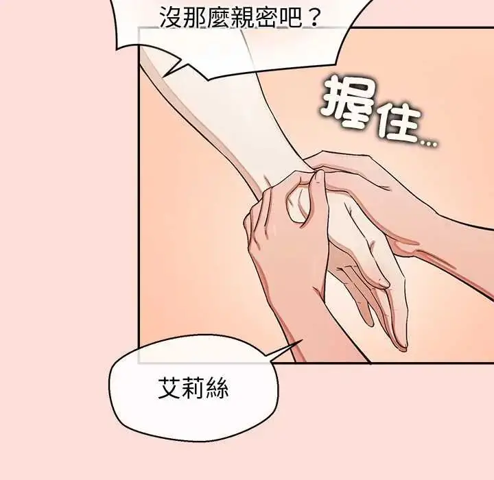 漫画《公主殿下要收种子啦！/公主抢孕大作战》第45话第32张图