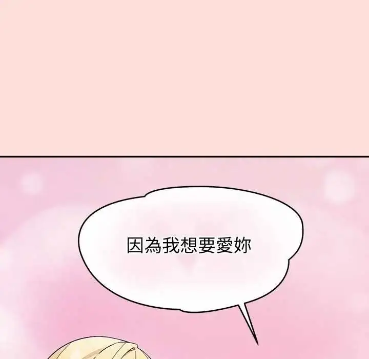 漫画《公主殿下要收种子啦！/公主抢孕大作战》第45话第33张图