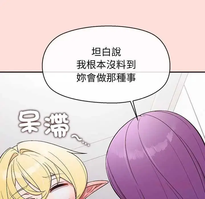 漫画《公主殿下要收种子啦！/公主抢孕大作战》第45话第39张图
