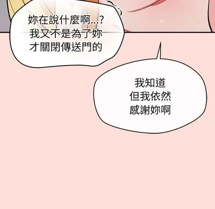 漫画《公主殿下要收种子啦！/公主抢孕大作战》第45话第41张图
