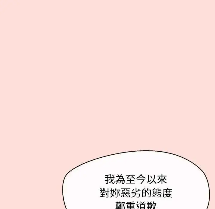 漫画《公主殿下要收种子啦！/公主抢孕大作战》第45话第42张图