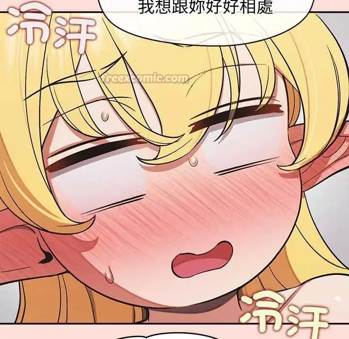 漫画《公主殿下要收种子啦！/公主抢孕大作战》第45话第45张图