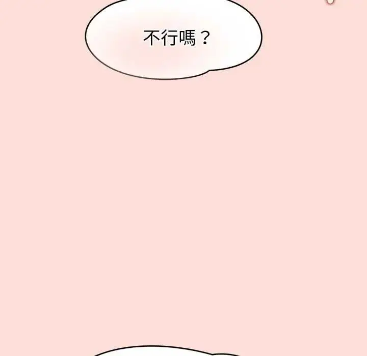 漫画《公主殿下要收种子啦！/公主抢孕大作战》第45话第46张图