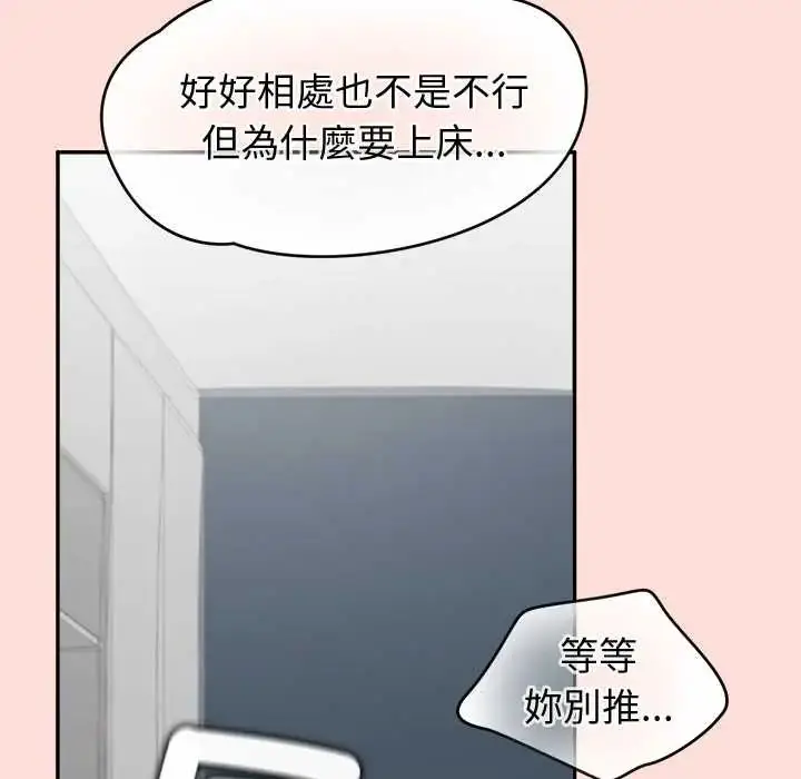 漫画《公主殿下要收种子啦！/公主抢孕大作战》第45话第47张图
