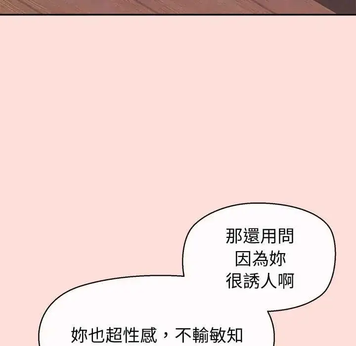 漫画《公主殿下要收种子啦！/公主抢孕大作战》第45话第52张图