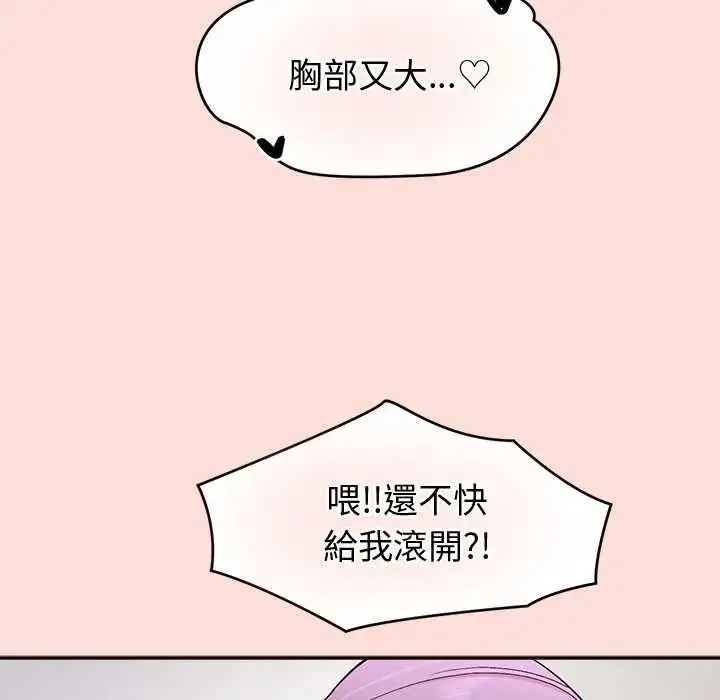 漫画《公主殿下要收种子啦！/公主抢孕大作战》第45话第56张图