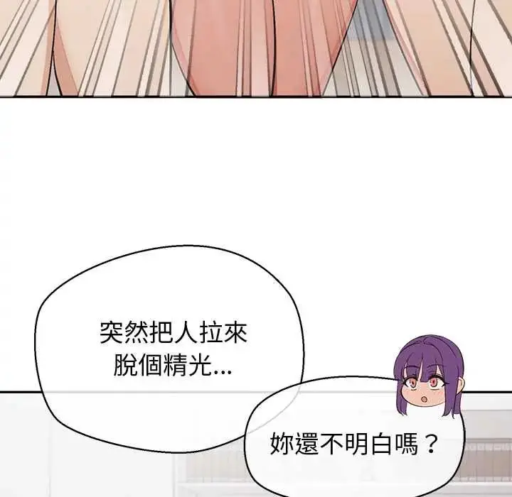 漫画《公主殿下要收种子啦！/公主抢孕大作战》第45话第6张图