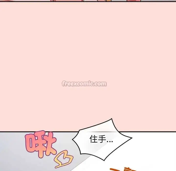 漫画《公主殿下要收种子啦！/公主抢孕大作战》第45话第60张图