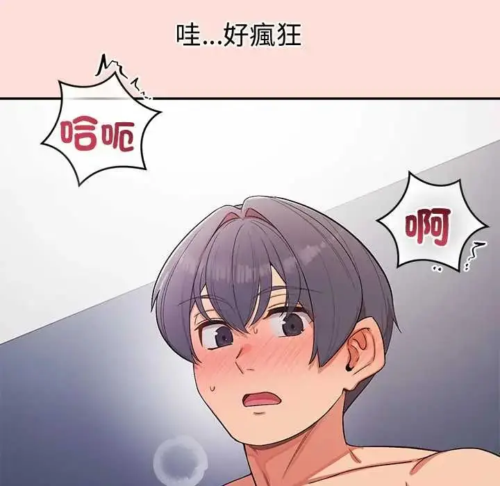 漫画《公主殿下要收种子啦！/公主抢孕大作战》第45话第64张图