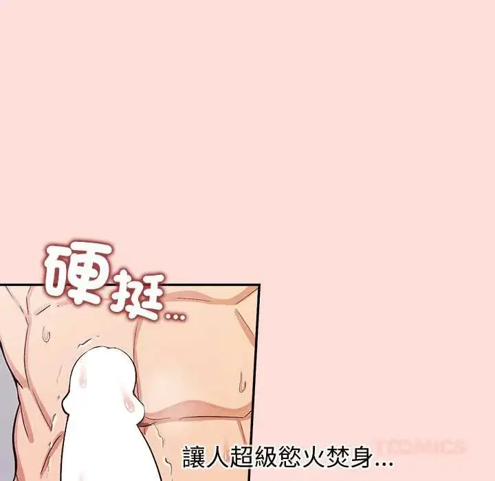 漫画《公主殿下要收种子啦！/公主抢孕大作战》第45话第66张图