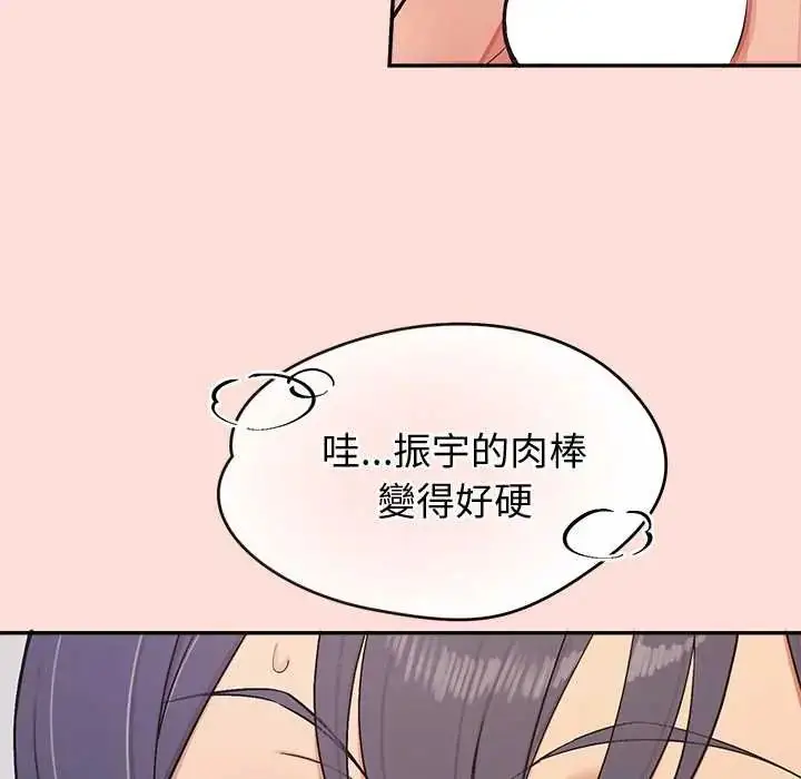 漫画《公主殿下要收种子啦！/公主抢孕大作战》第45话第68张图