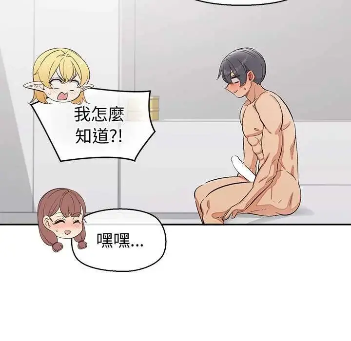 漫画《公主殿下要收种子啦！/公主抢孕大作战》第45话第7张图