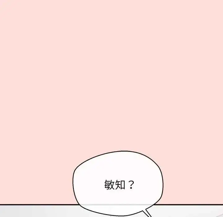 漫画《公主殿下要收种子啦！/公主抢孕大作战》第45话第70张图