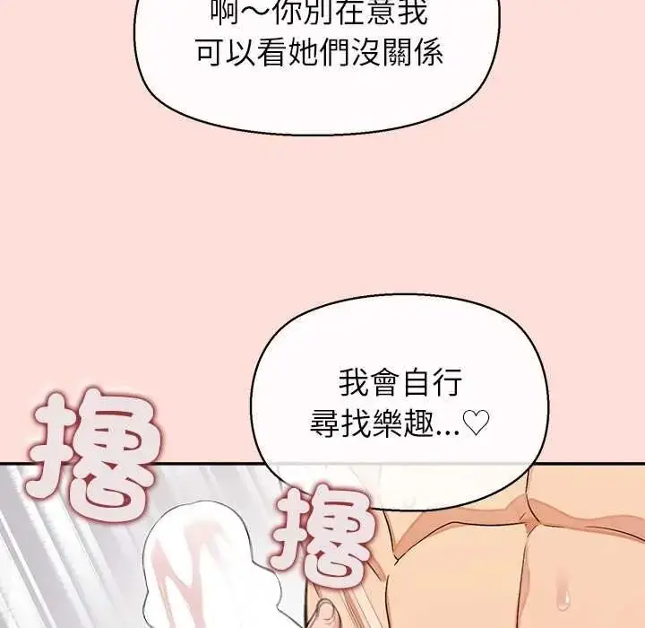漫画《公主殿下要收种子啦！/公主抢孕大作战》第45话第73张图