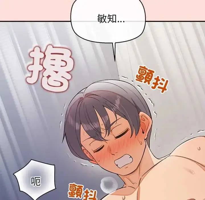漫画《公主殿下要收种子啦！/公主抢孕大作战》第45话第76张图