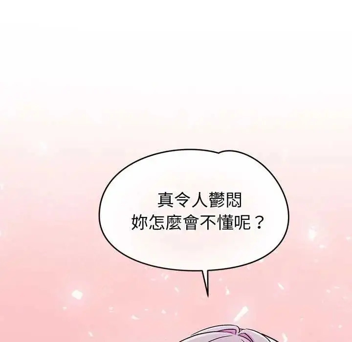 漫画《公主殿下要收种子啦！/公主抢孕大作战》第45话第8张图