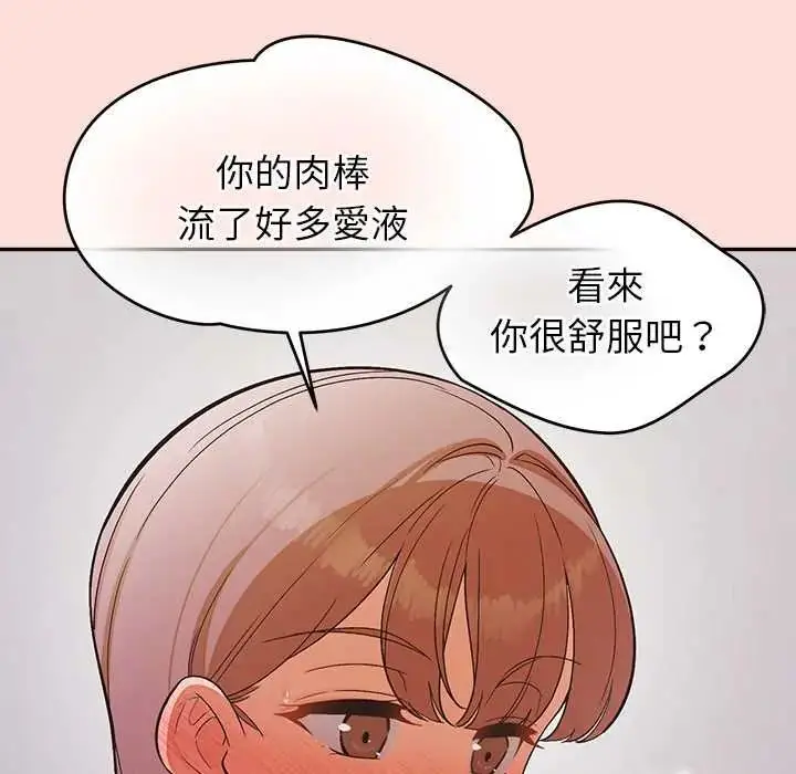 漫画《公主殿下要收种子啦！/公主抢孕大作战》第45话第80张图