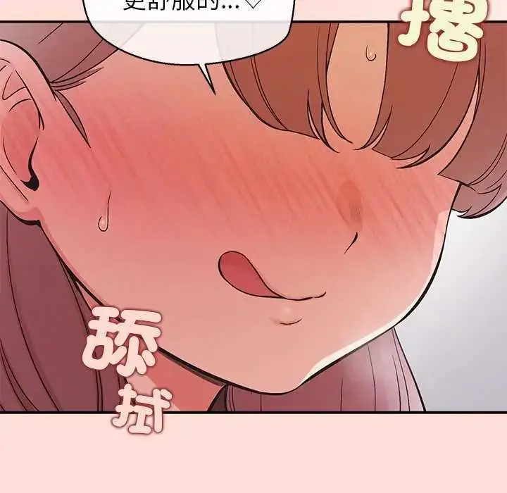 漫画《公主殿下要收种子啦！/公主抢孕大作战》第45话第82张图