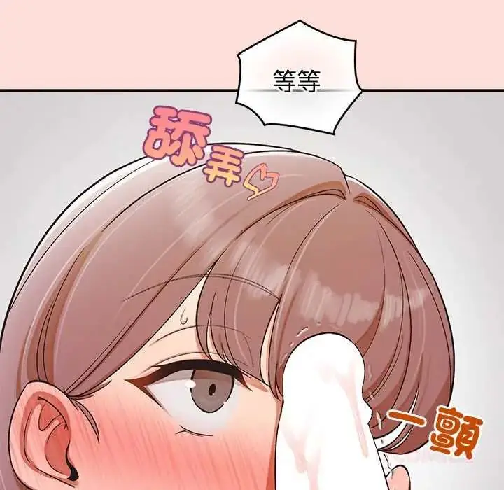 漫画《公主殿下要收种子啦！/公主抢孕大作战》第45话第84张图