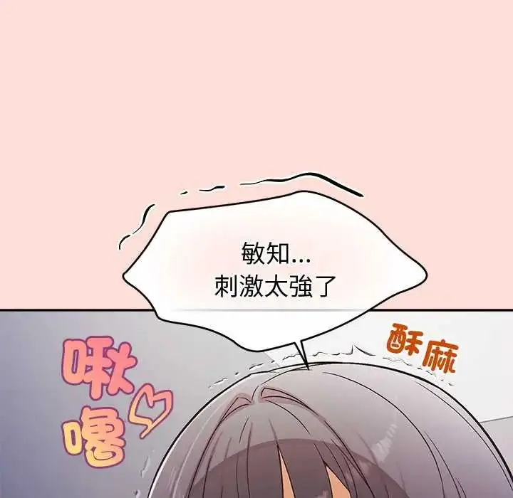 漫画《公主殿下要收种子啦！/公主抢孕大作战》第45话第89张图