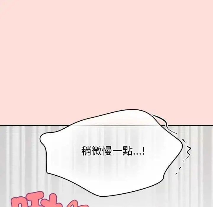 漫画《公主殿下要收种子啦！/公主抢孕大作战》第45话第92张图