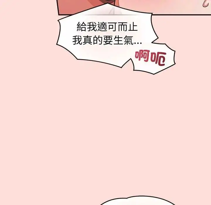 漫画《公主殿下要收种子啦！/公主抢孕大作战》第45话第97张图