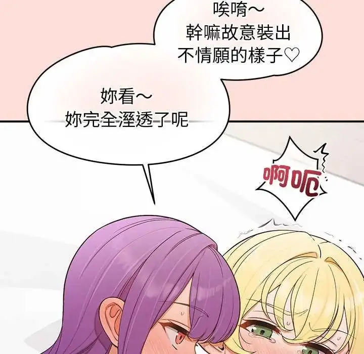 漫画《公主殿下要收种子啦！/公主抢孕大作战》第45话第98张图