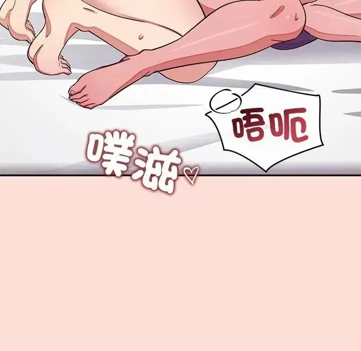漫画《公主殿下要收种子啦！/公主抢孕大作战》第46话第100张图