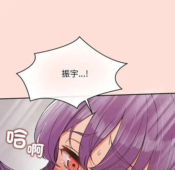 漫画《公主殿下要收种子啦！/公主抢孕大作战》第46话第101张图