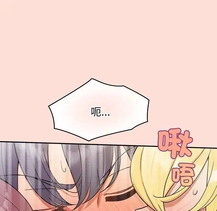 漫画《公主殿下要收种子啦！/公主抢孕大作战》第46话第104张图