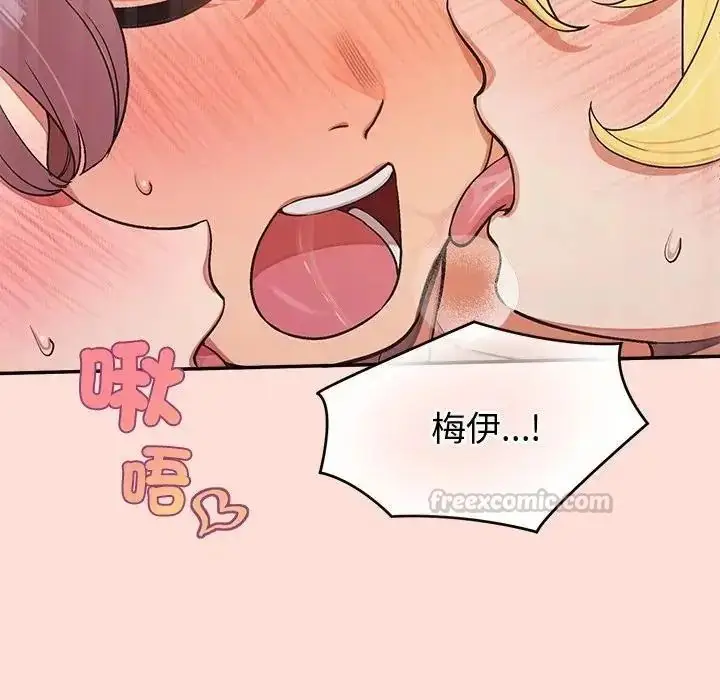 漫画《公主殿下要收种子啦！/公主抢孕大作战》第46话第105张图