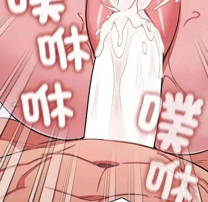 漫画《公主殿下要收种子啦！/公主抢孕大作战》第46话第109张图