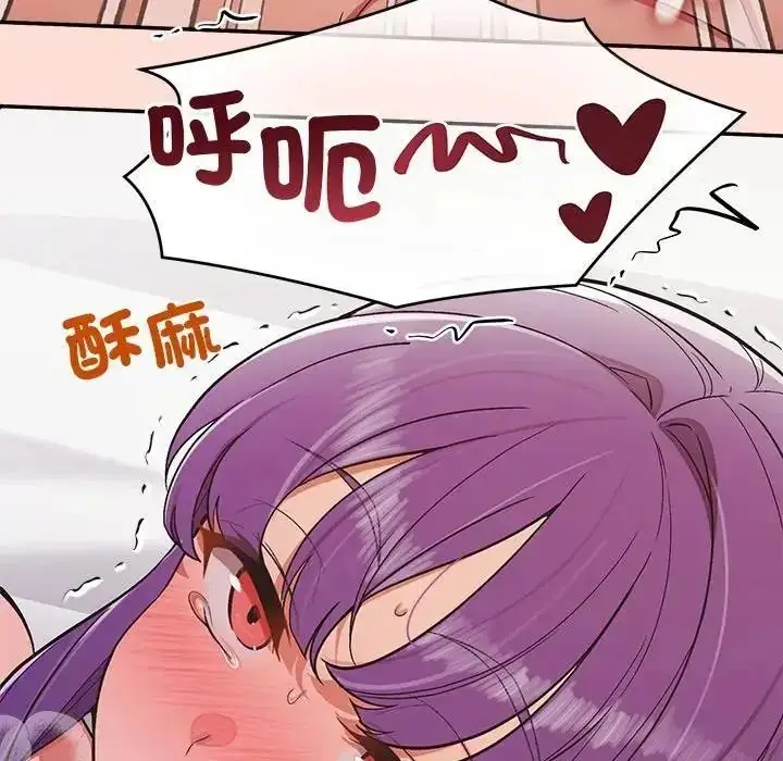 漫画《公主殿下要收种子啦！/公主抢孕大作战》第46话第110张图