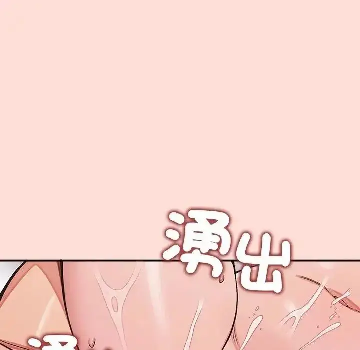 漫画《公主殿下要收种子啦！/公主抢孕大作战》第46话第112张图