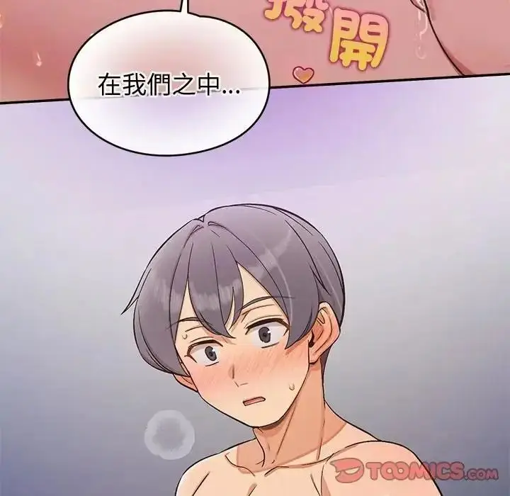 漫画《公主殿下要收种子啦！/公主抢孕大作战》第46话第12张图