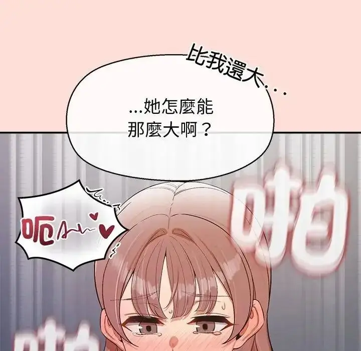 漫画《公主殿下要收种子啦！/公主抢孕大作战》第46话第126张图
