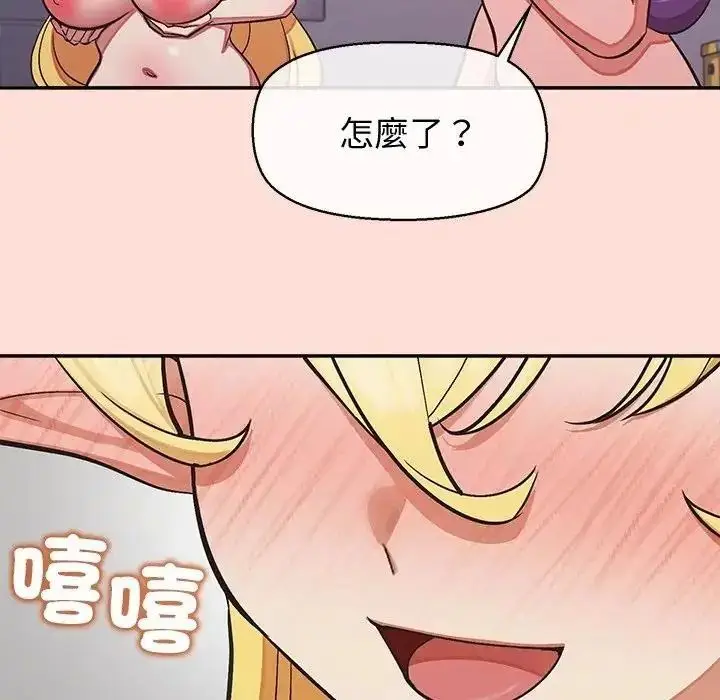 漫画《公主殿下要收种子啦！/公主抢孕大作战》第46话第130张图