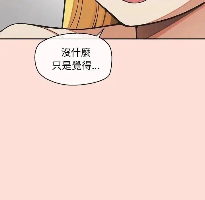 漫画《公主殿下要收种子啦！/公主抢孕大作战》第46话第131张图