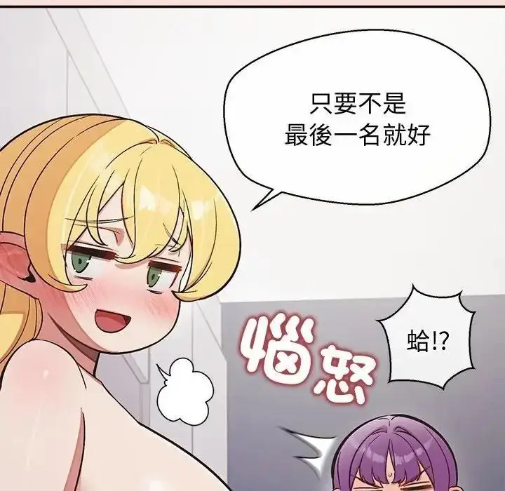 漫画《公主殿下要收种子啦！/公主抢孕大作战》第46话第132张图