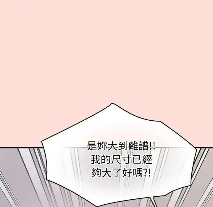 漫画《公主殿下要收种子啦！/公主抢孕大作战》第46话第134张图