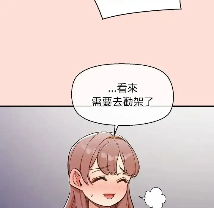 漫画《公主殿下要收种子啦！/公主抢孕大作战》第46话第139张图