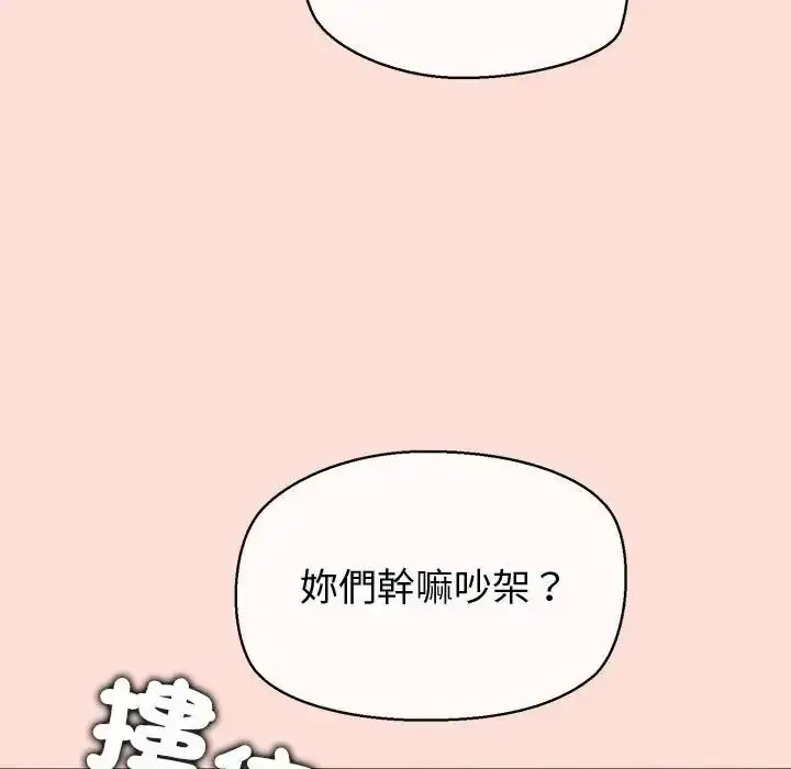 漫画《公主殿下要收种子啦！/公主抢孕大作战》第46话第141张图