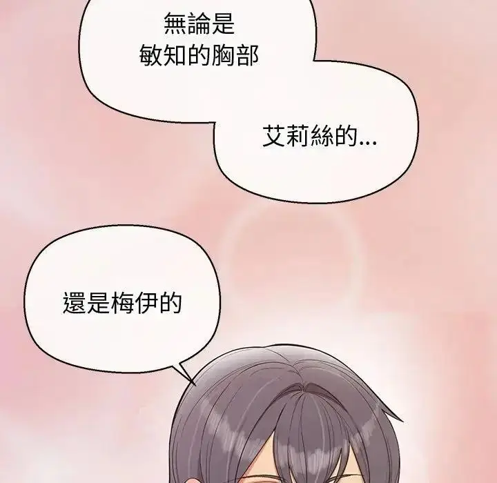 漫画《公主殿下要收种子啦！/公主抢孕大作战》第46话第143张图
