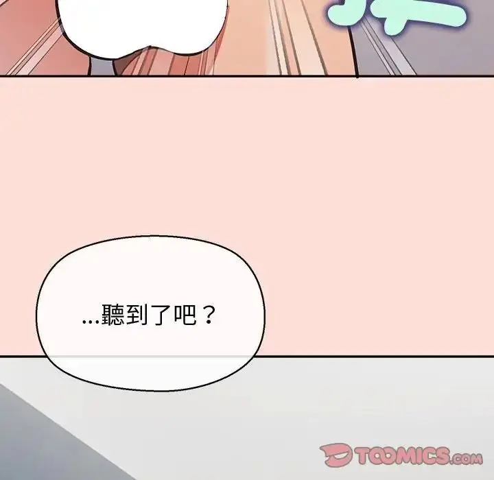 漫画《公主殿下要收种子啦！/公主抢孕大作战》第46话第147张图