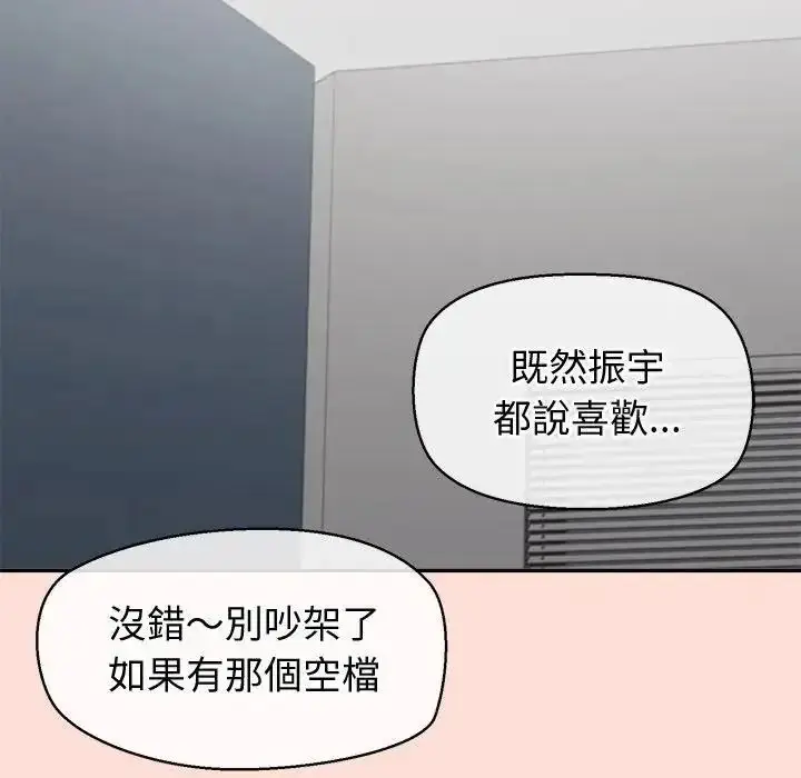 漫画《公主殿下要收种子啦！/公主抢孕大作战》第46话第148张图