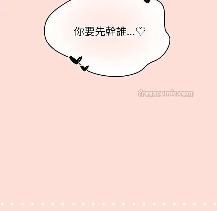 漫画《公主殿下要收种子啦！/公主抢孕大作战》第46话第15张图