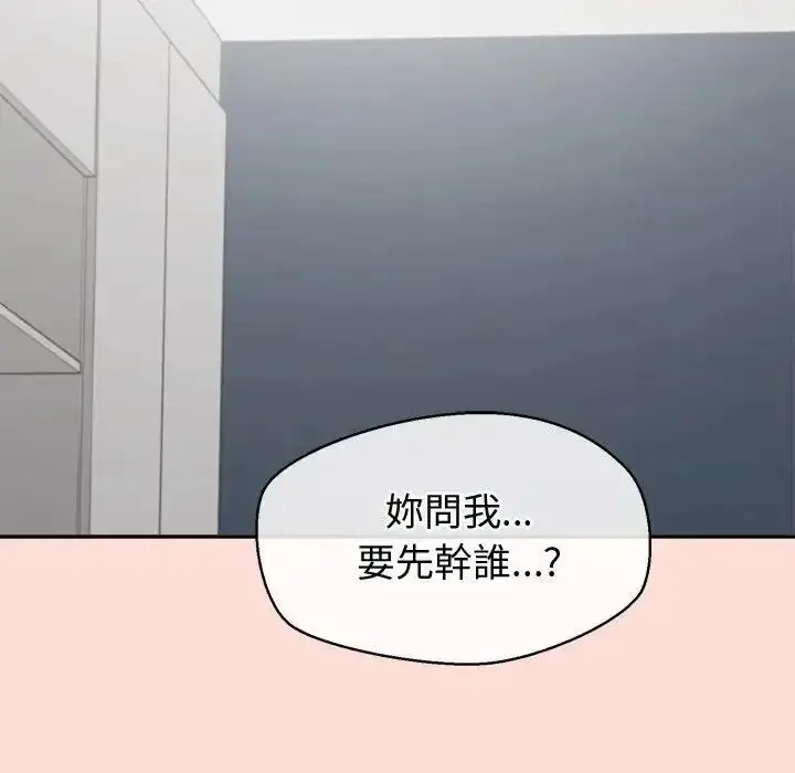 漫画《公主殿下要收种子啦！/公主抢孕大作战》第46话第19张图