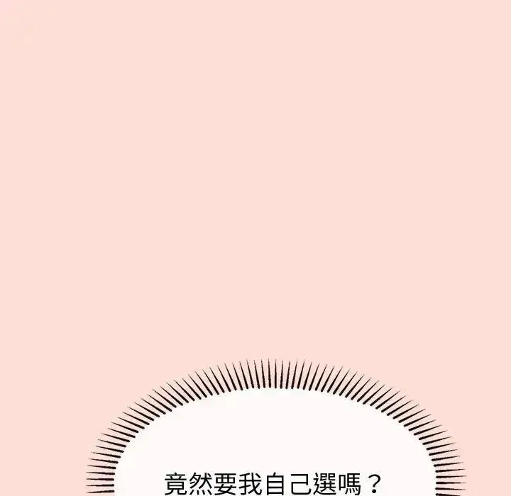 漫画《公主殿下要收种子啦！/公主抢孕大作战》第46话第20张图