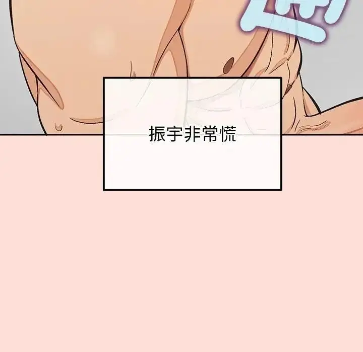 漫画《公主殿下要收种子啦！/公主抢孕大作战》第46话第23张图
